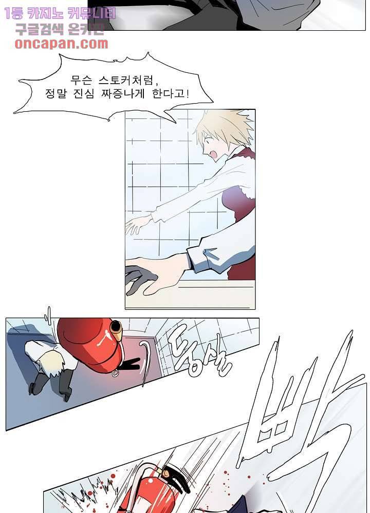 메트로놈 19화 13