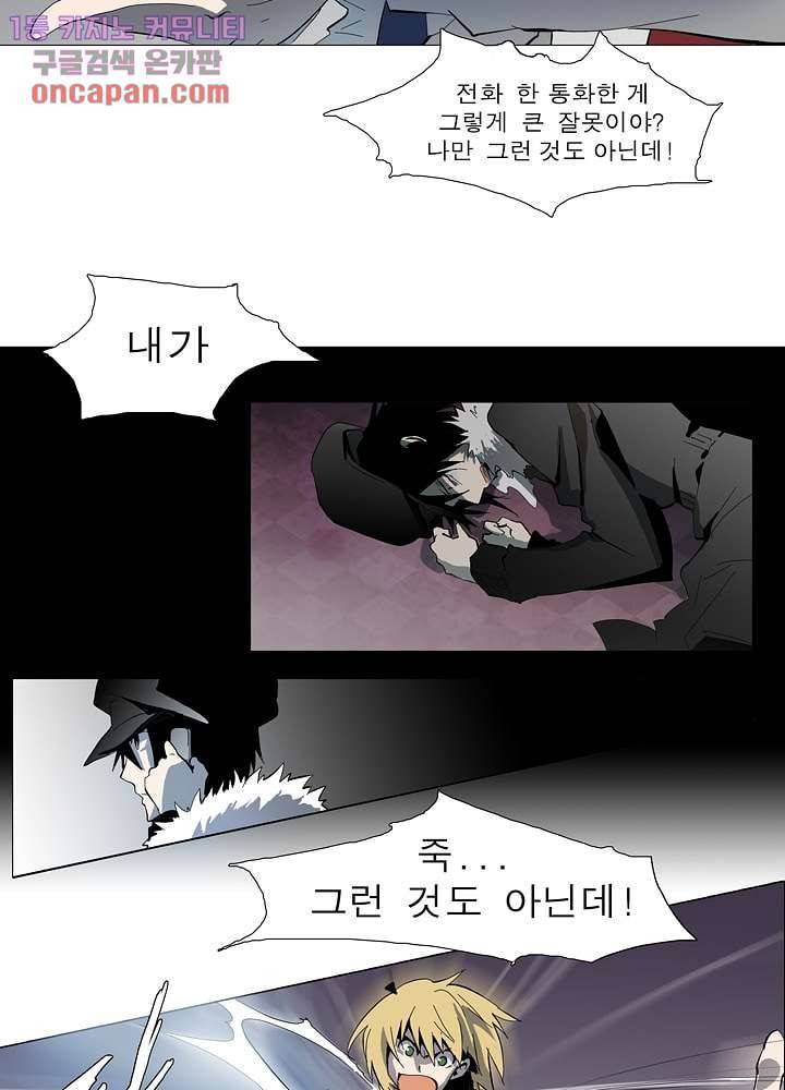 메트로놈 19화 17