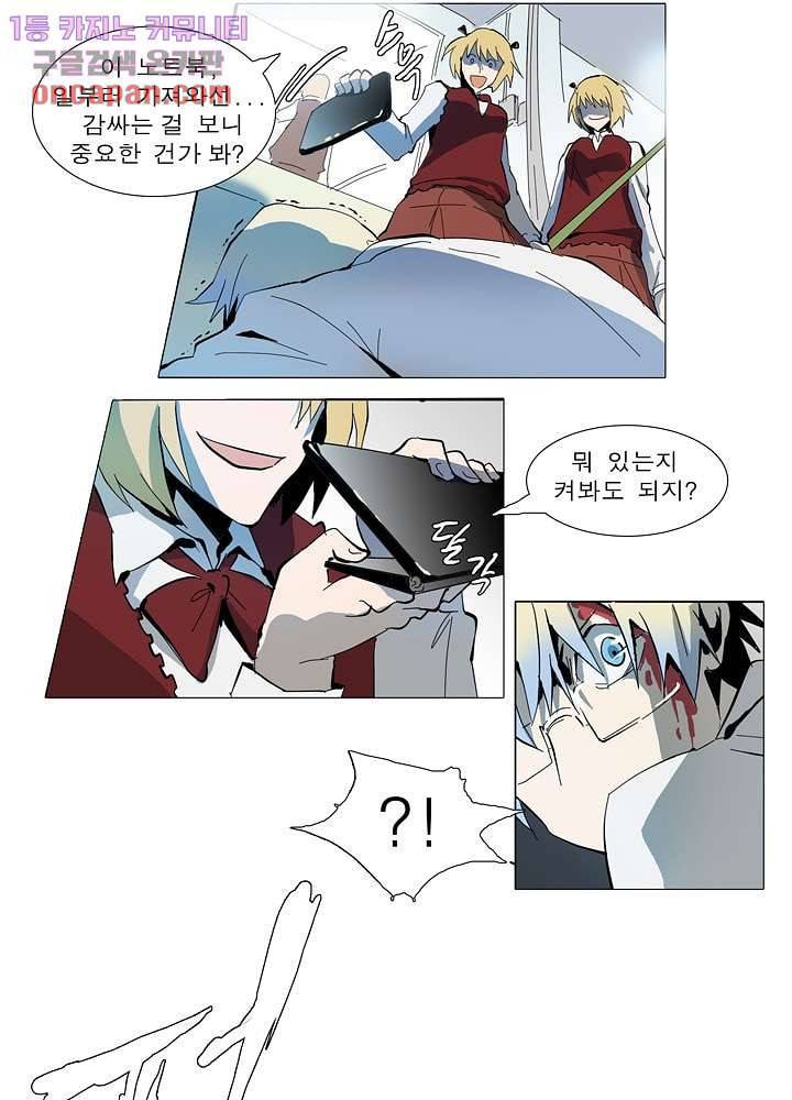 메트로놈 19화 21
