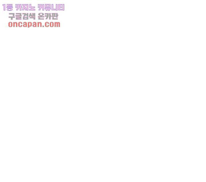 메트로놈 19화 30