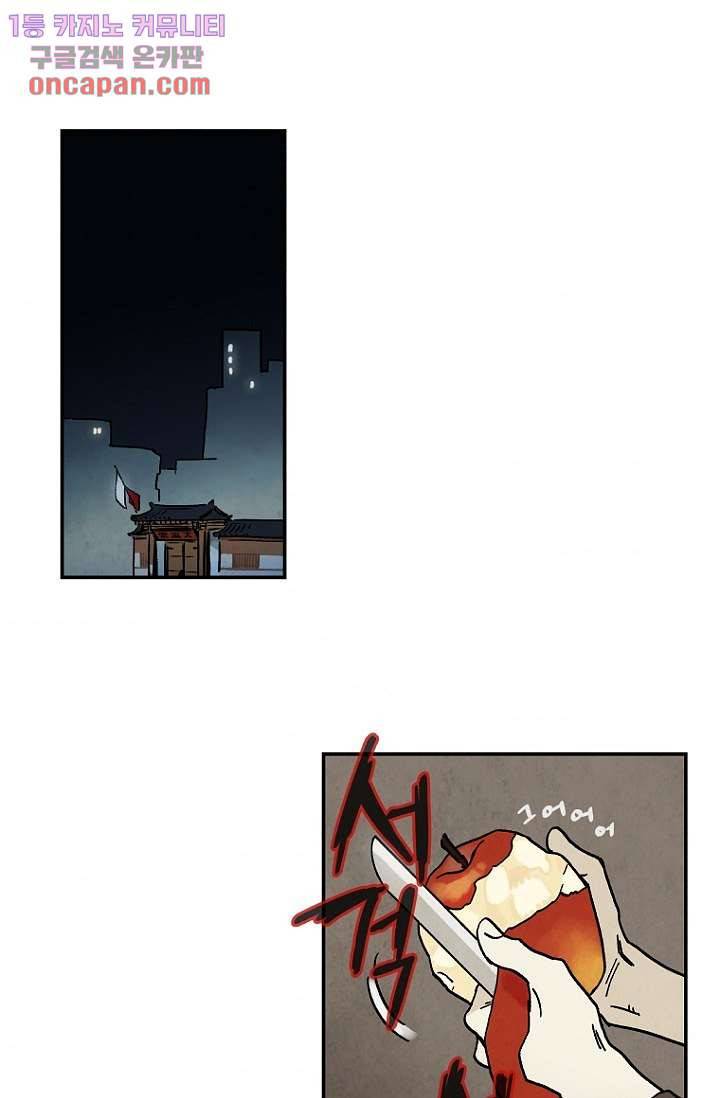 조상님이 돌아왔다 14화 2