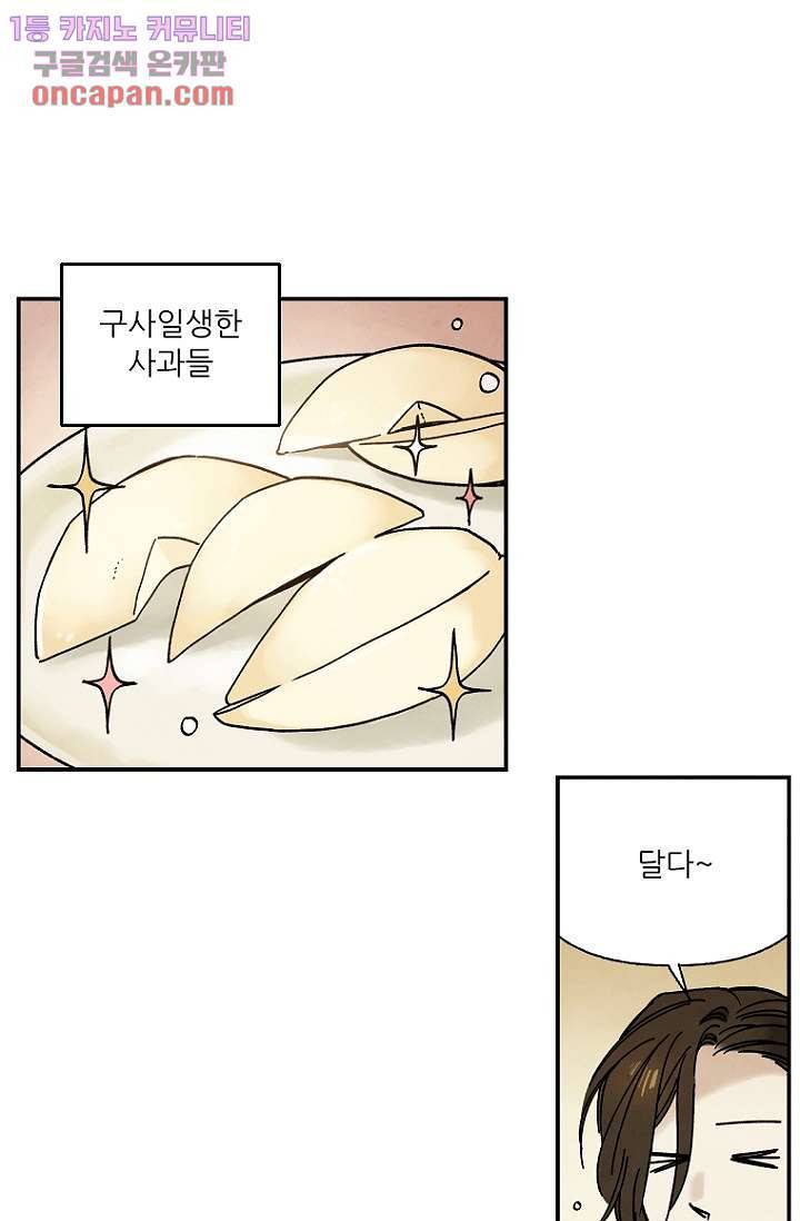 조상님이 돌아왔다 14화 4