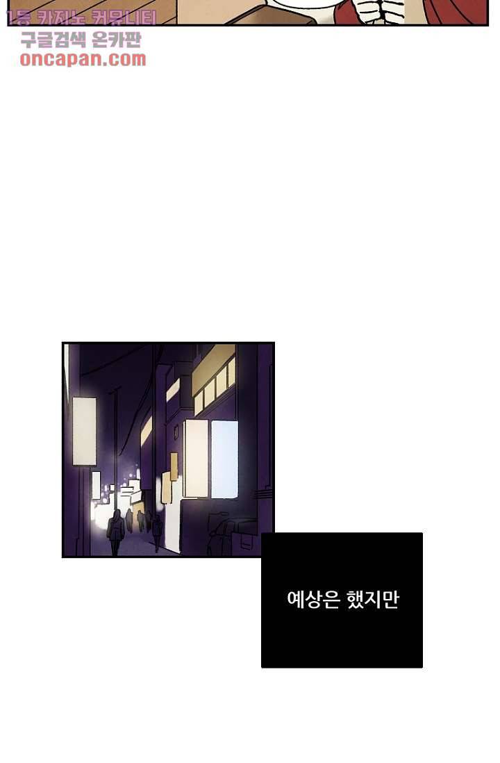 조상님이 돌아왔다 14화 8