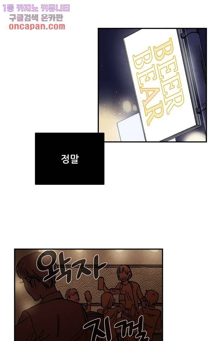 조상님이 돌아왔다 14화 9