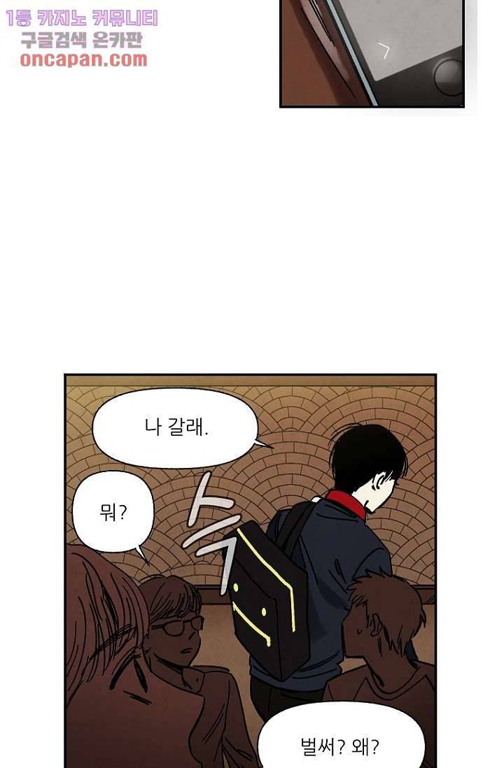 조상님이 돌아왔다 14화 14