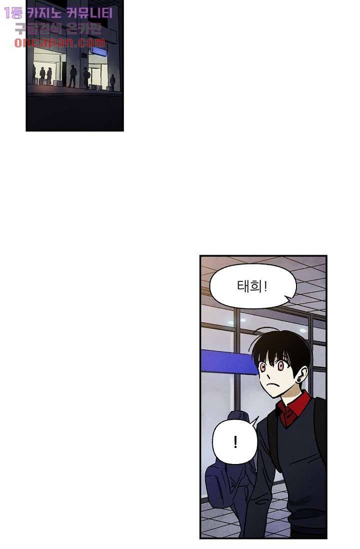 조상님이 돌아왔다 14화 18