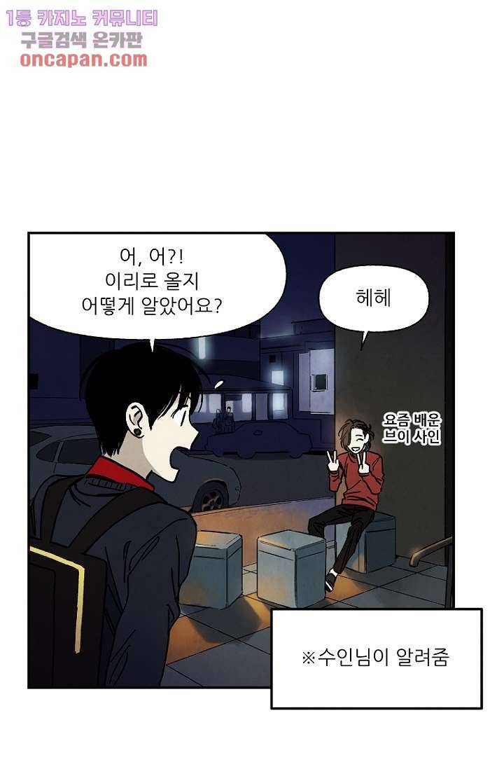 조상님이 돌아왔다 14화 19