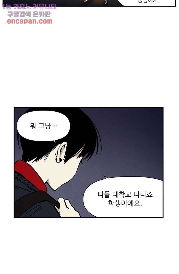 조상님이 돌아왔다 14화 21
