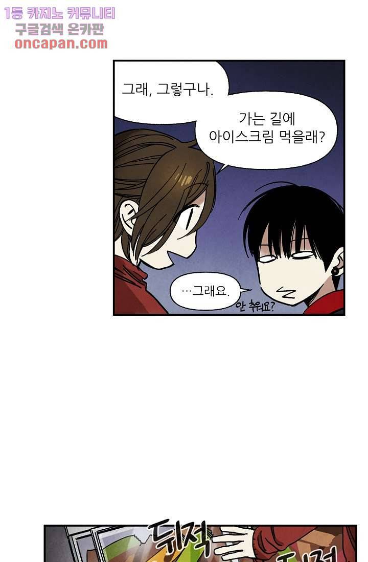 조상님이 돌아왔다 14화 22