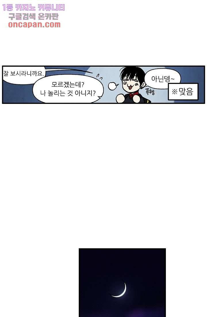 조상님이 돌아왔다 14화 25