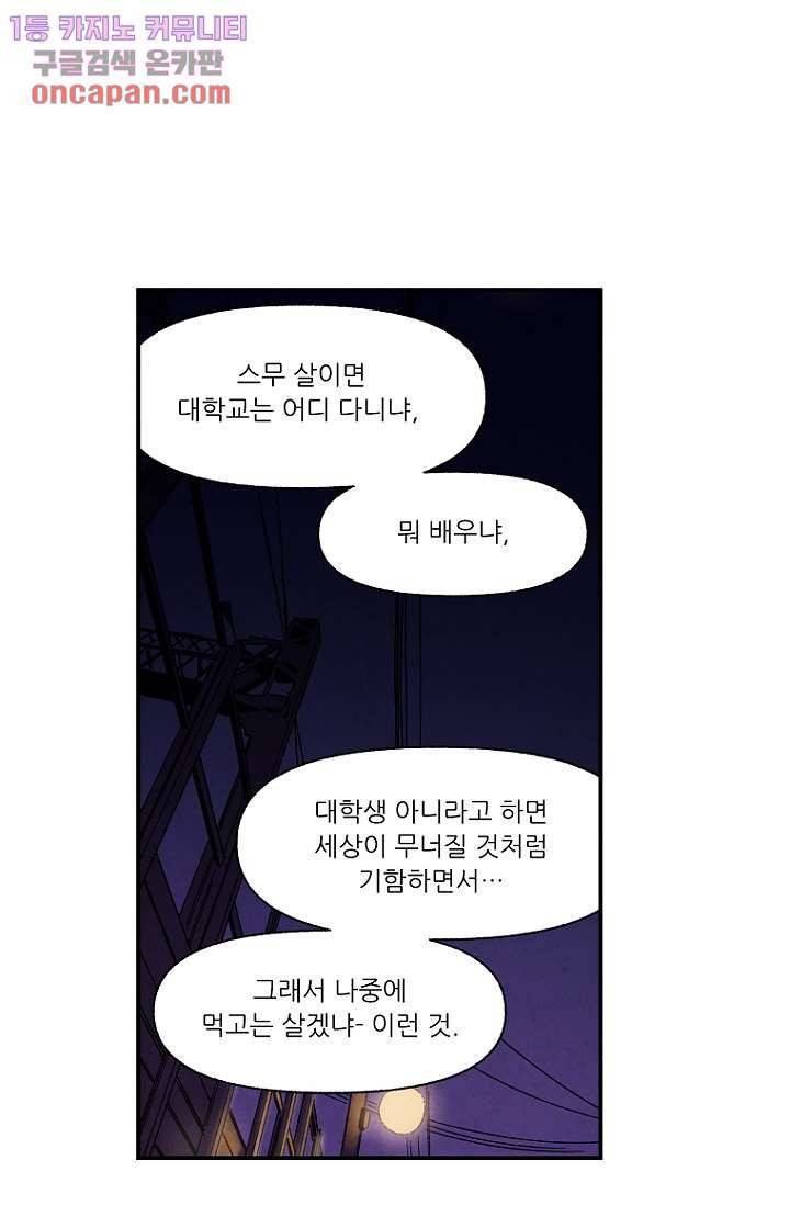 조상님이 돌아왔다 14화 27