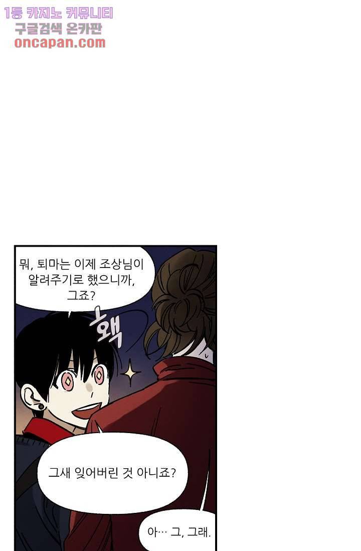 조상님이 돌아왔다 14화 29