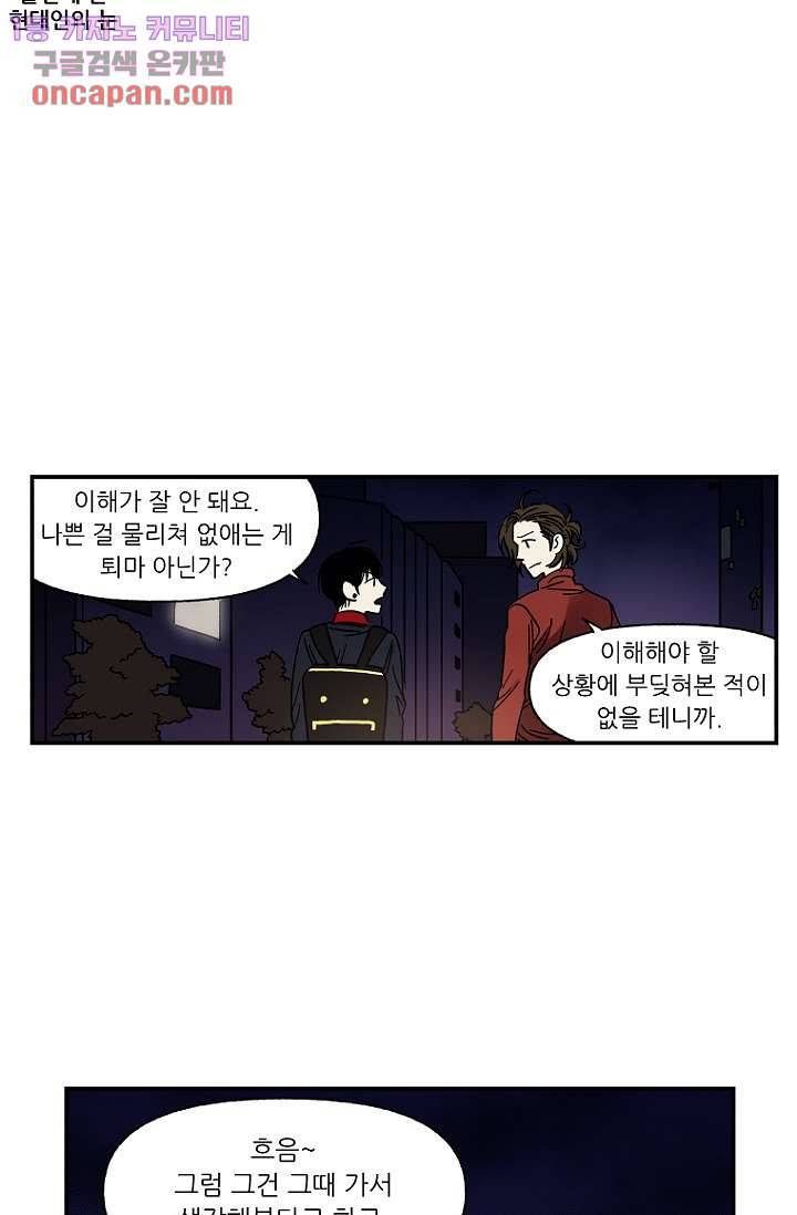 조상님이 돌아왔다 14화 35