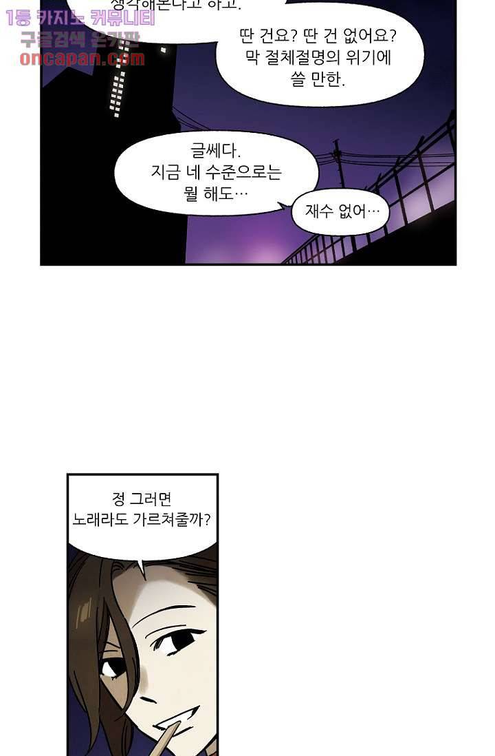 조상님이 돌아왔다 14화 36
