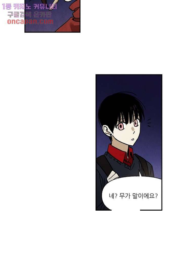 조상님이 돌아왔다 14화 37