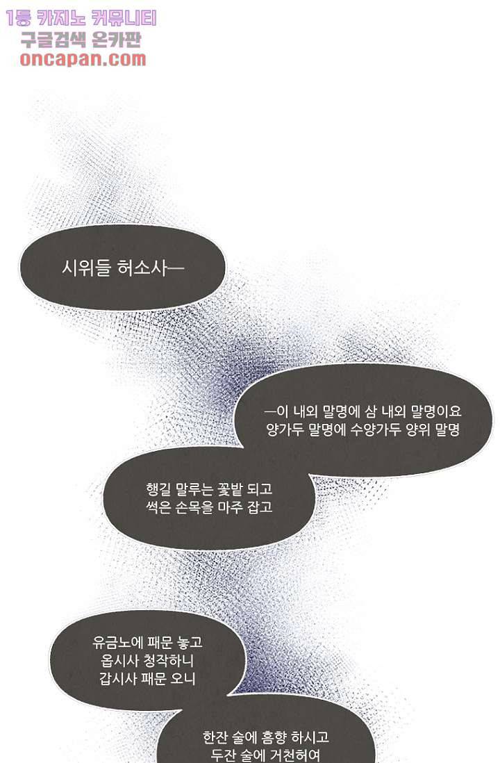 조상님이 돌아왔다 14화 38