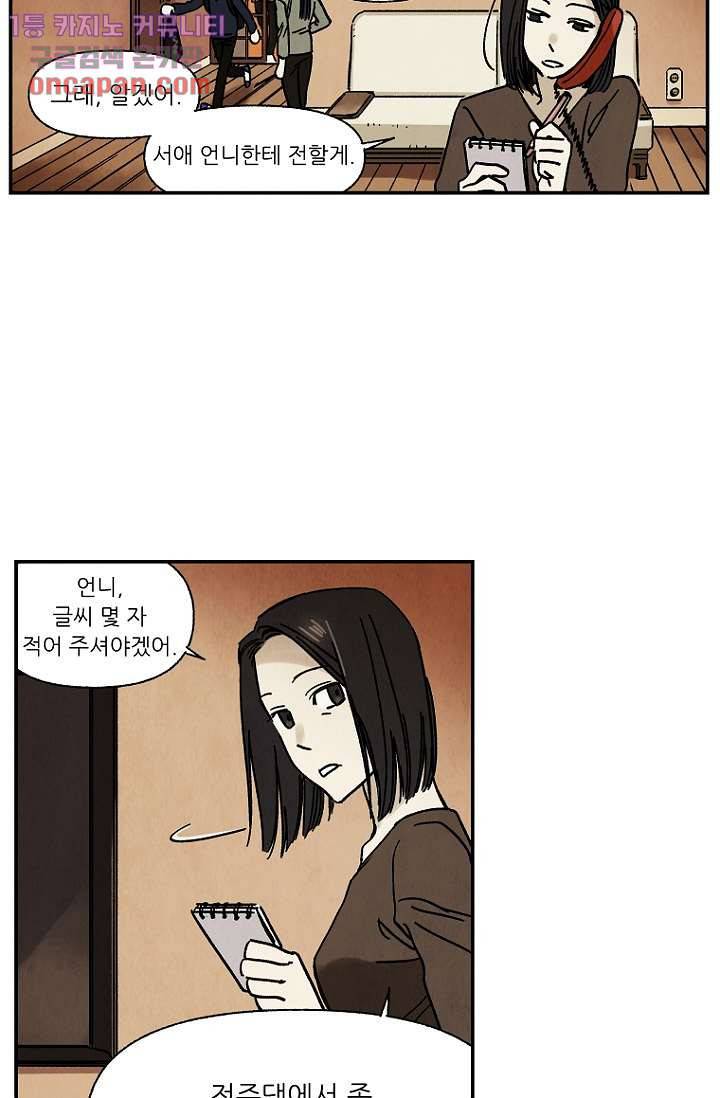 조상님이 돌아왔다 14화 40