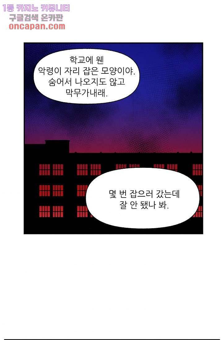 조상님이 돌아왔다 14화 42