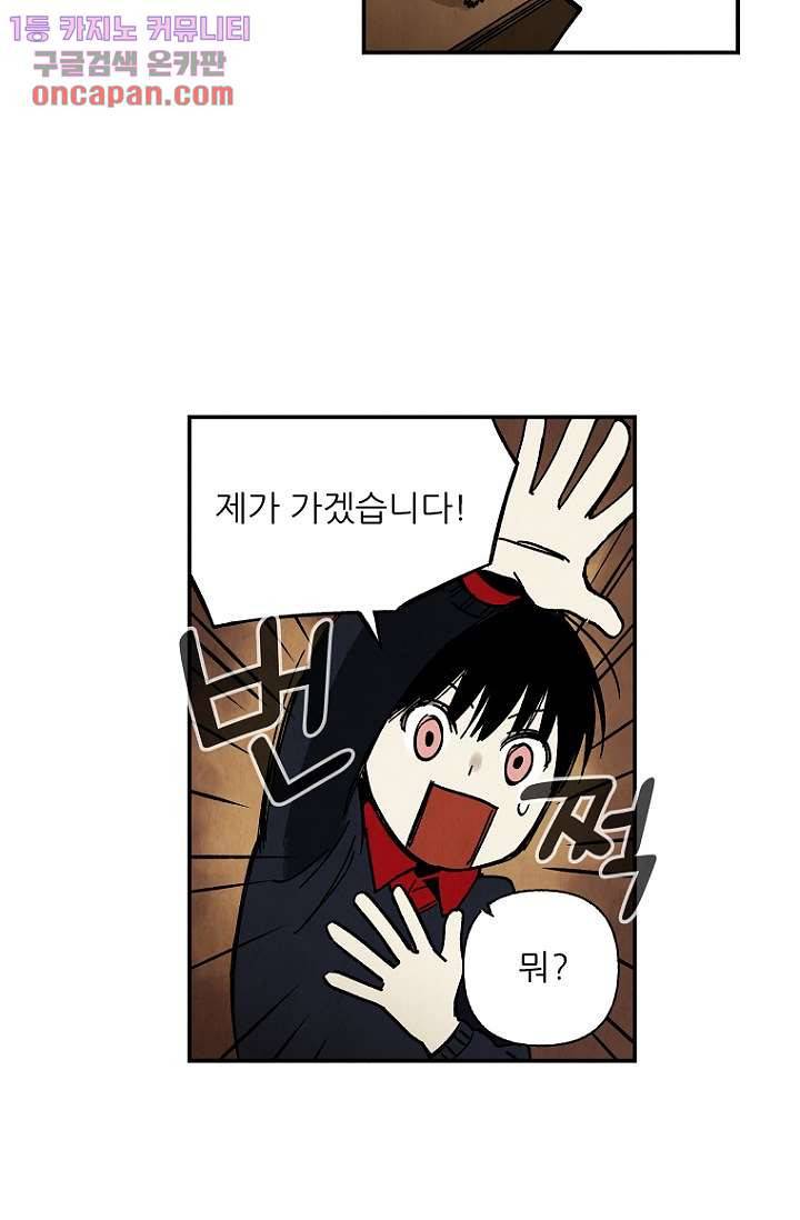 조상님이 돌아왔다 14화 44