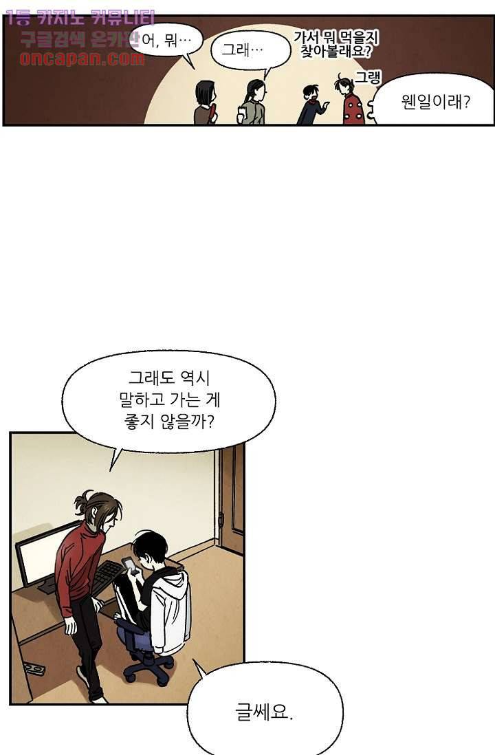 조상님이 돌아왔다 14화 46