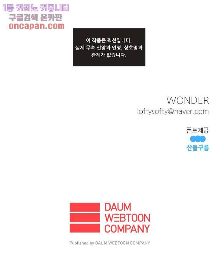 조상님이 돌아왔다 14화 48