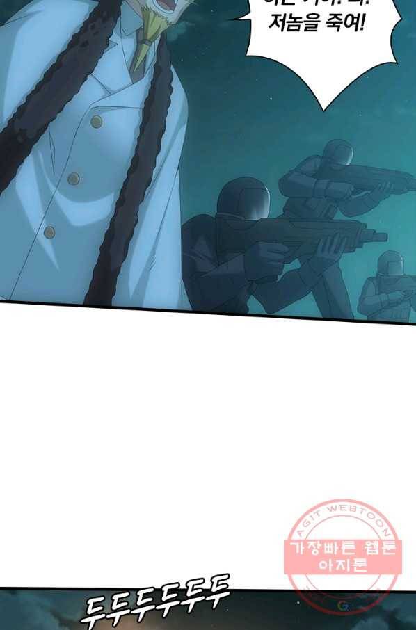 열혈전사의 부활 - 헌터학원 174화 7