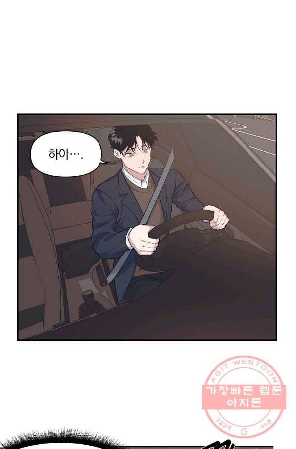 밥만 잘 사주는 이상한 이사님 34화 2
