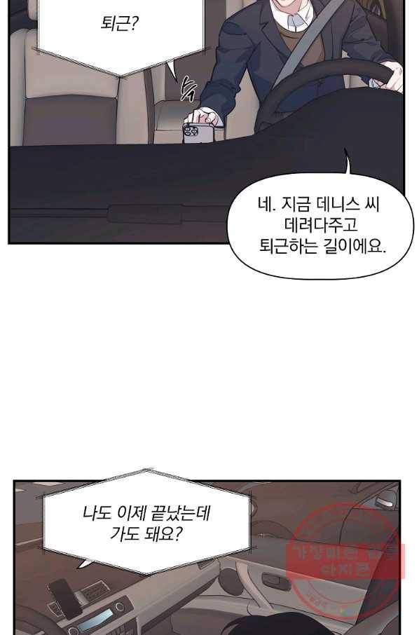 밥만 잘 사주는 이상한 이사님 34화 7