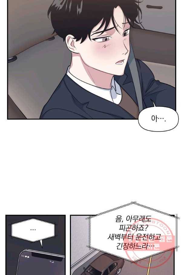 밥만 잘 사주는 이상한 이사님 34화 9