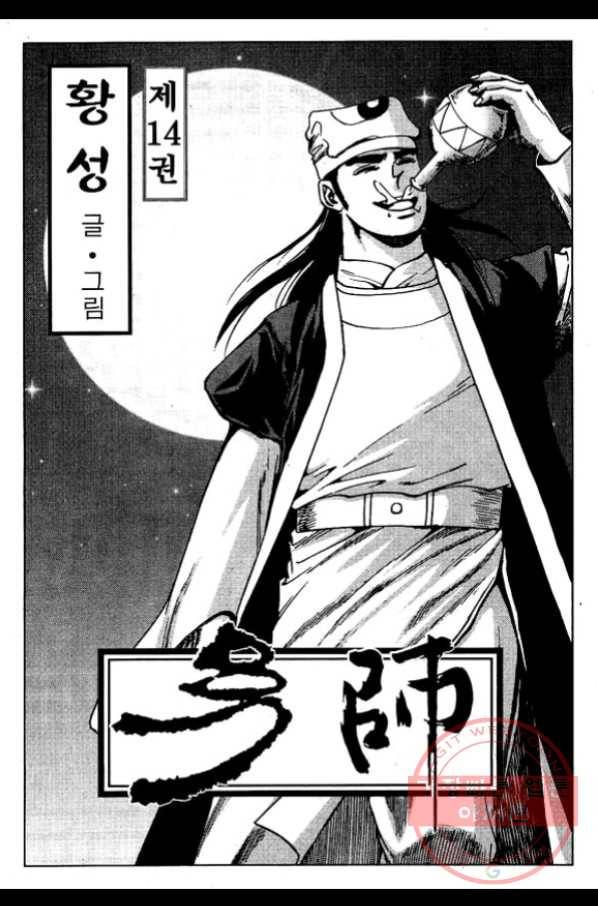 환사 27화 2