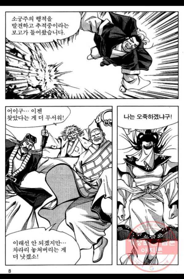 환사 27화 5