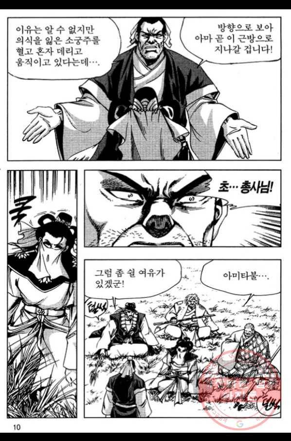환사 27화 7