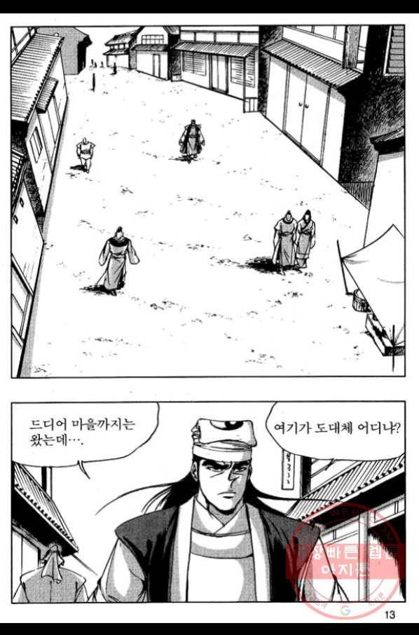 환사 27화 10