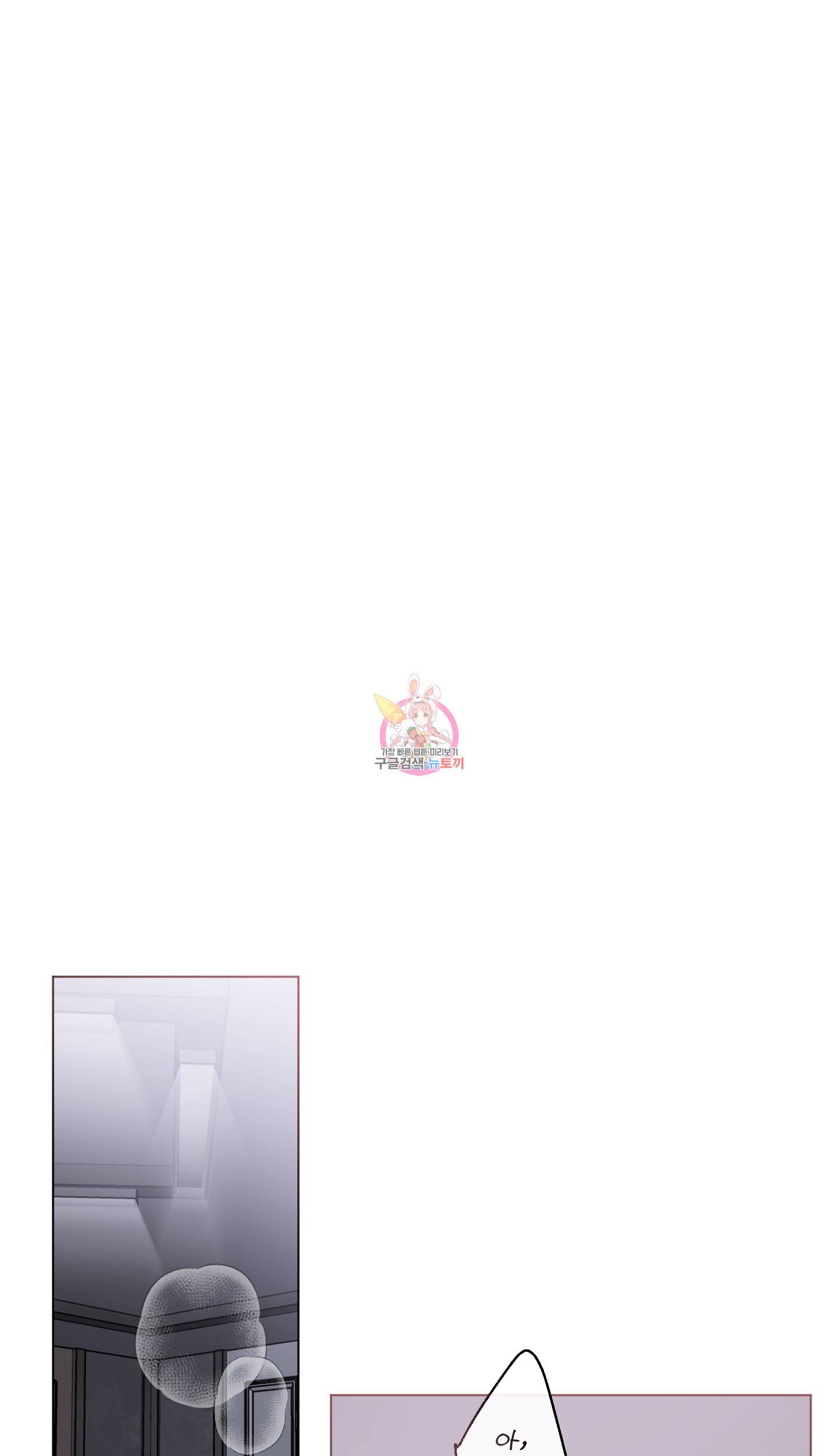 외사랑 외전 5화 1