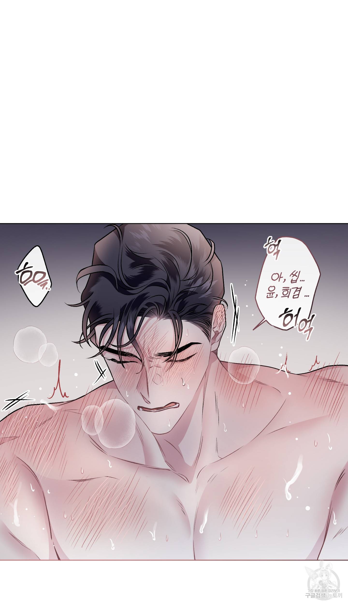외사랑 외전 5화 6