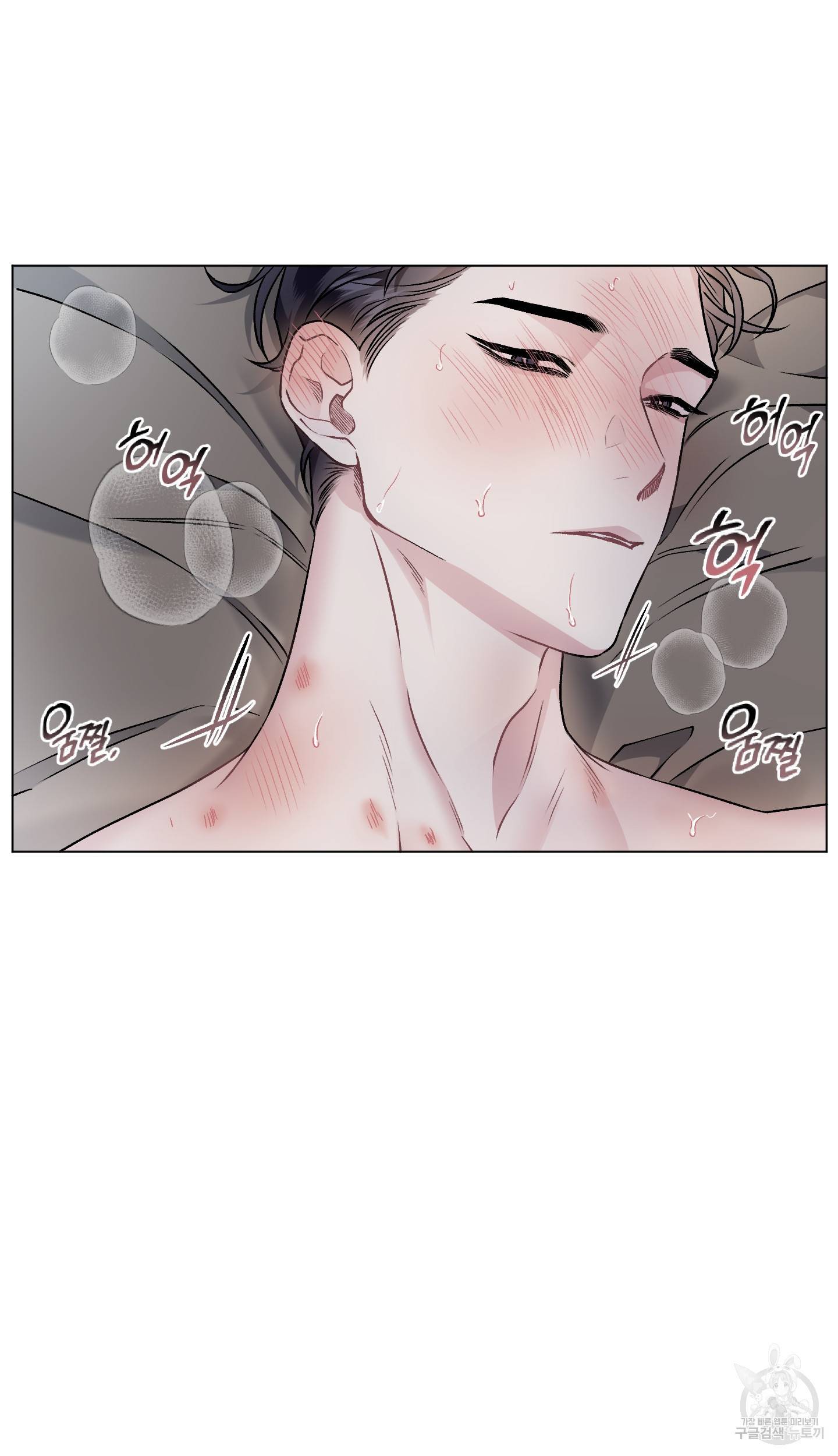 외사랑 외전 5화 10
