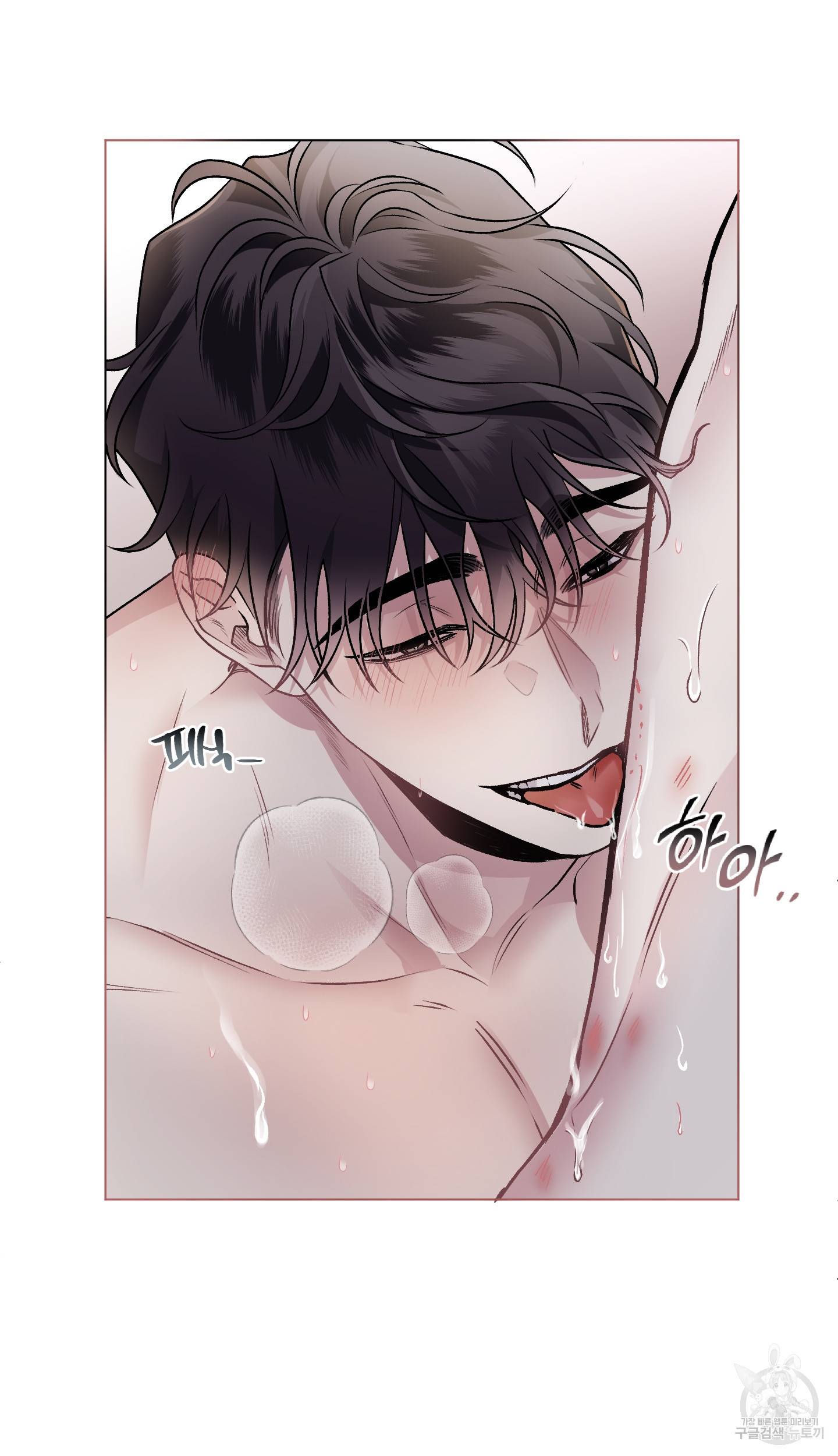 외사랑 외전 5화 11