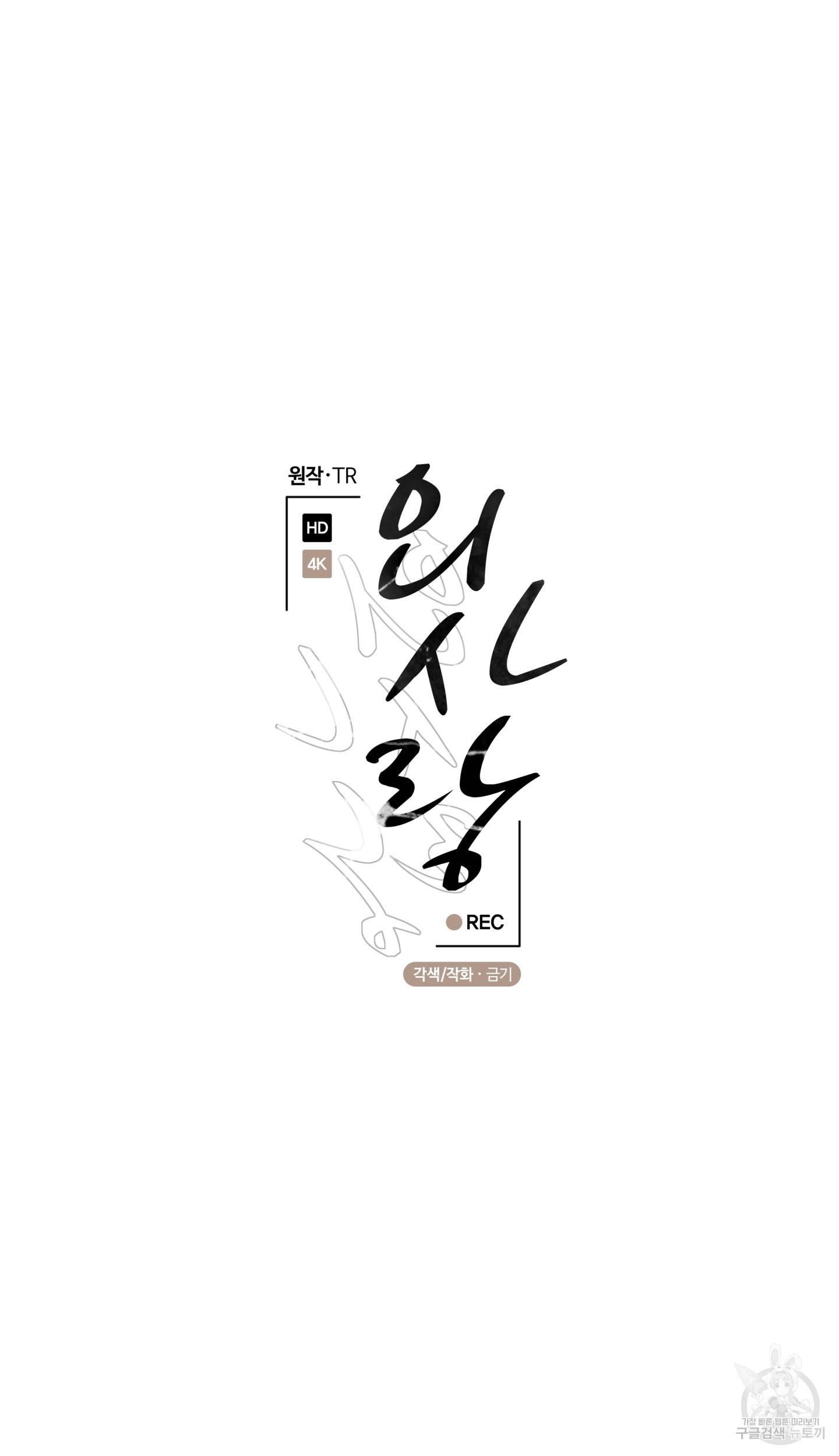 외사랑 외전 5화 15
