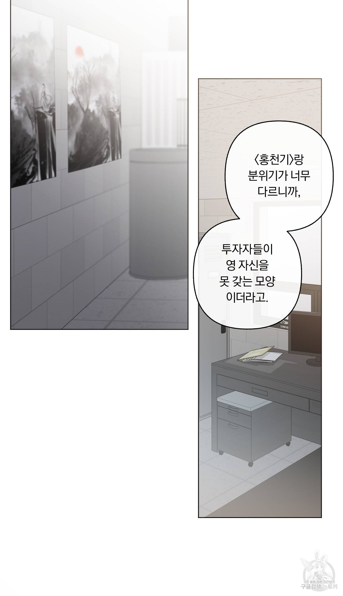 외사랑 외전 5화 17