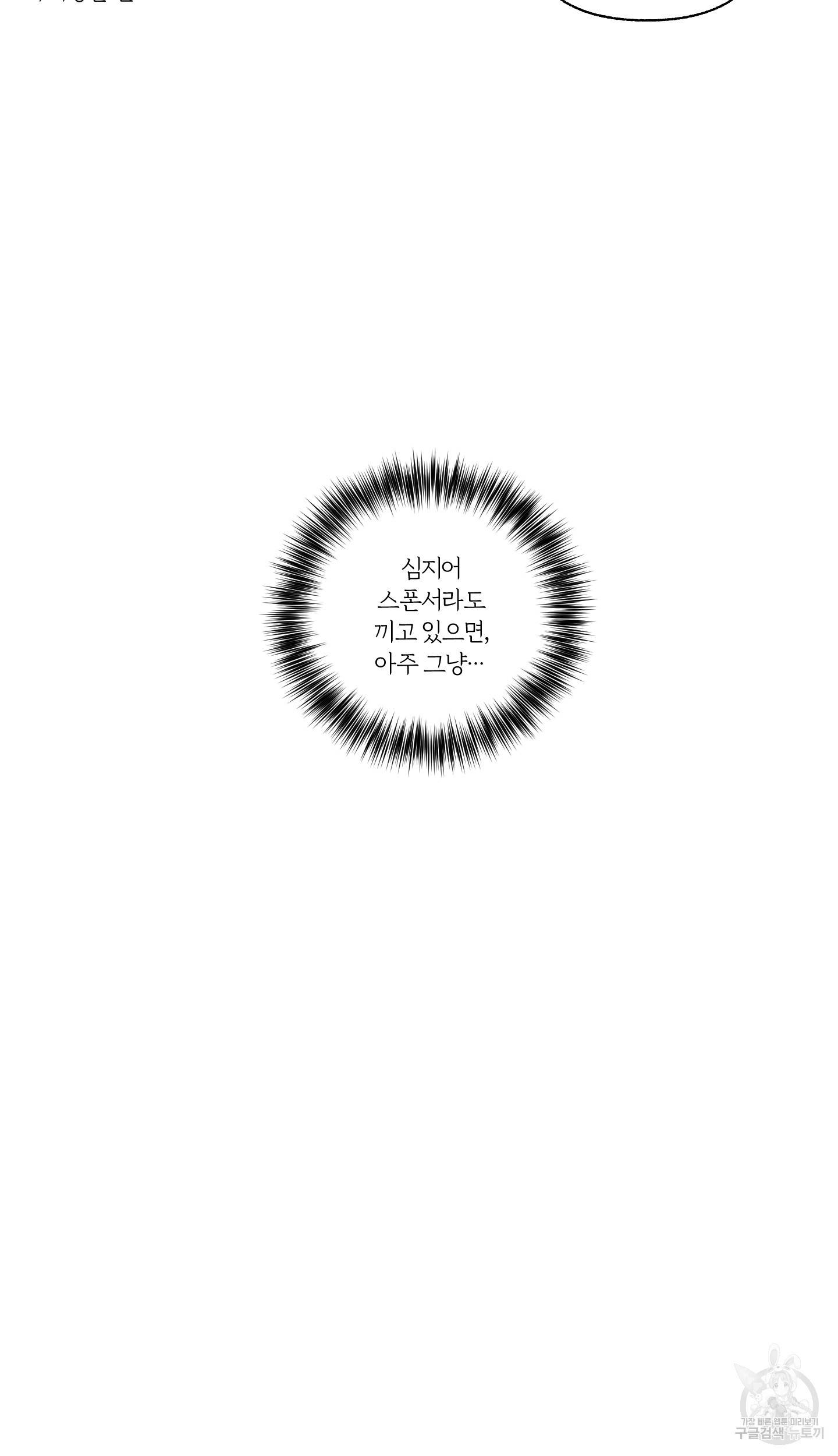 외사랑 외전 5화 23
