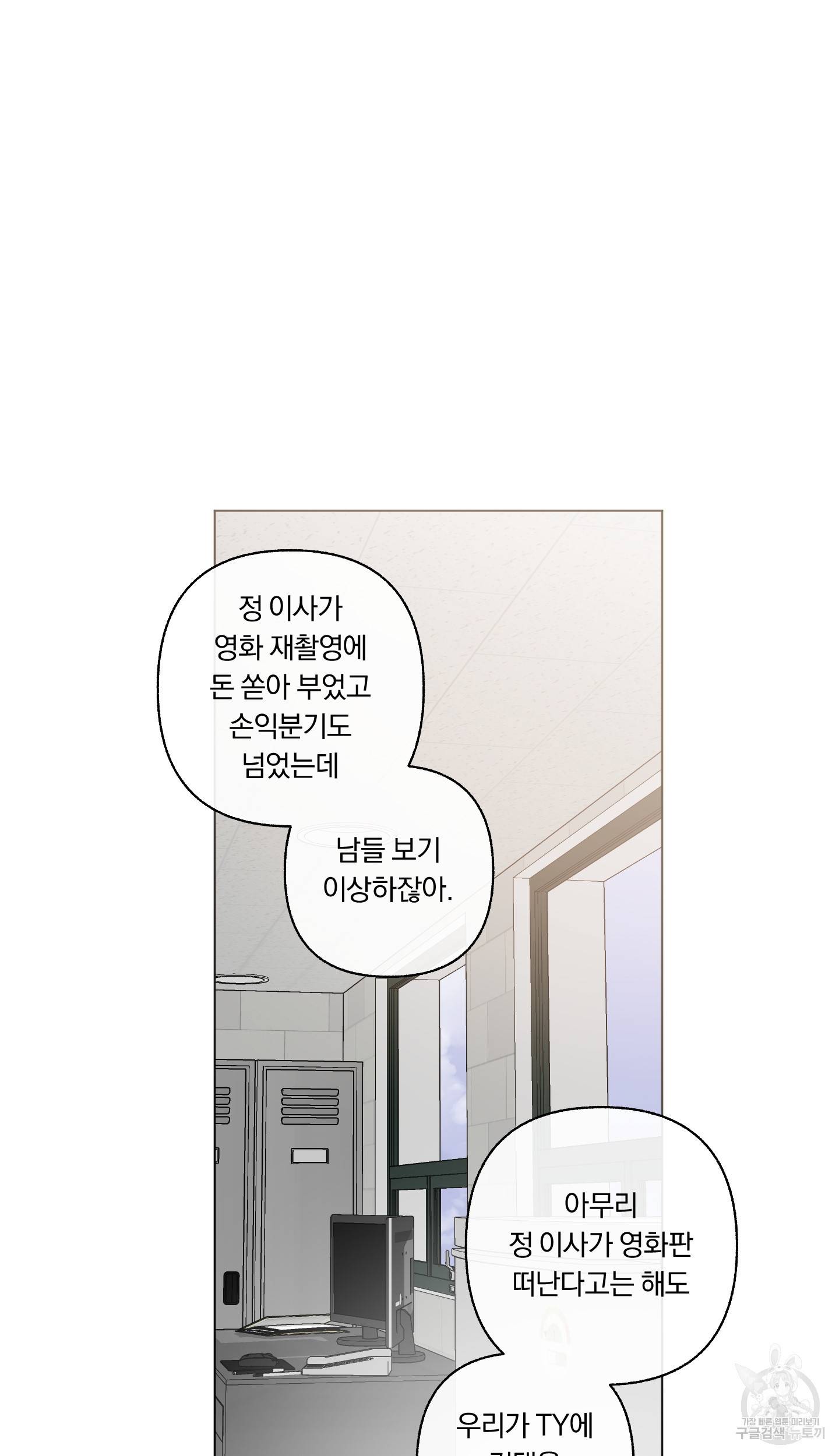 외사랑 외전 5화 27