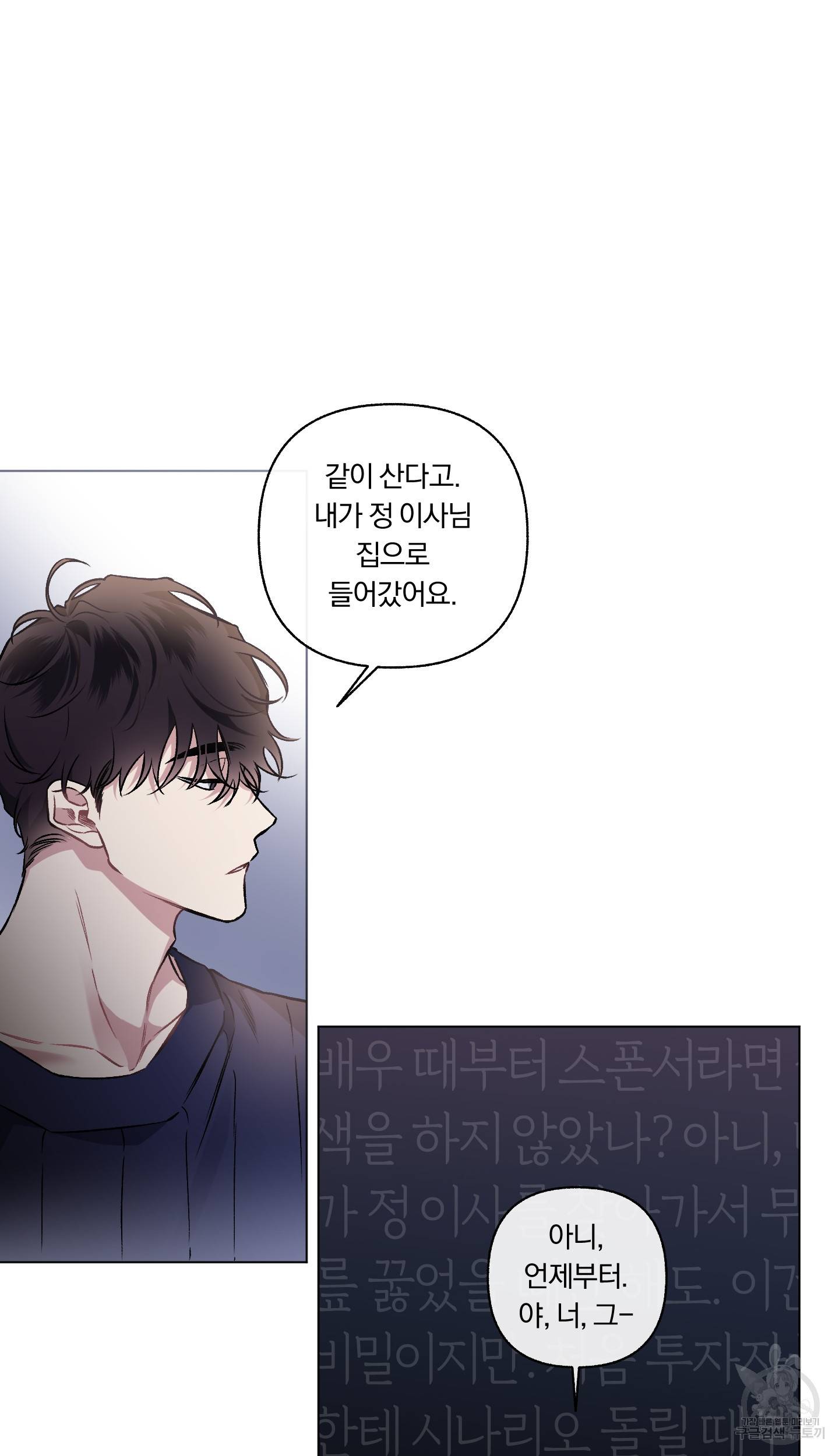 외사랑 외전 5화 33