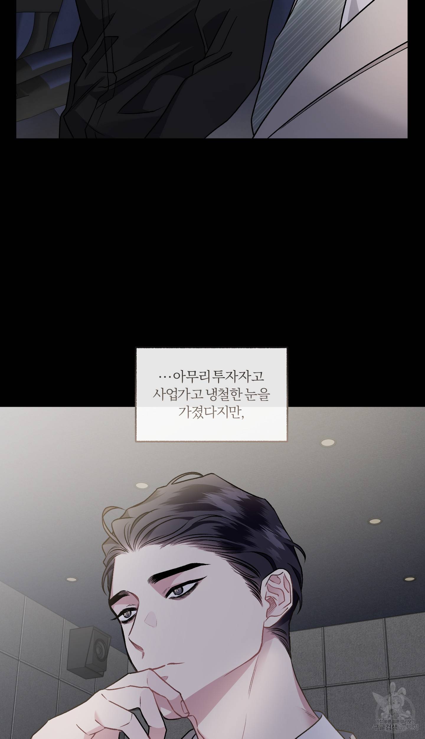 외사랑 외전 5화 39