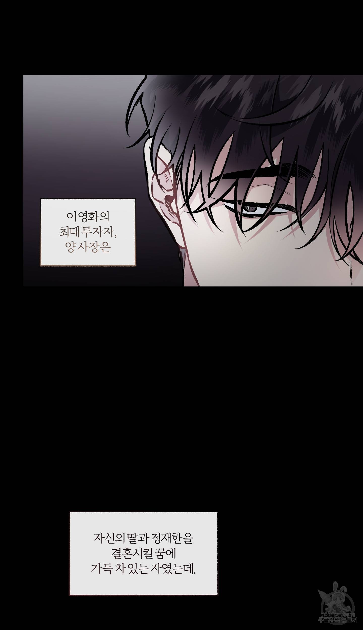 외사랑 외전 5화 43