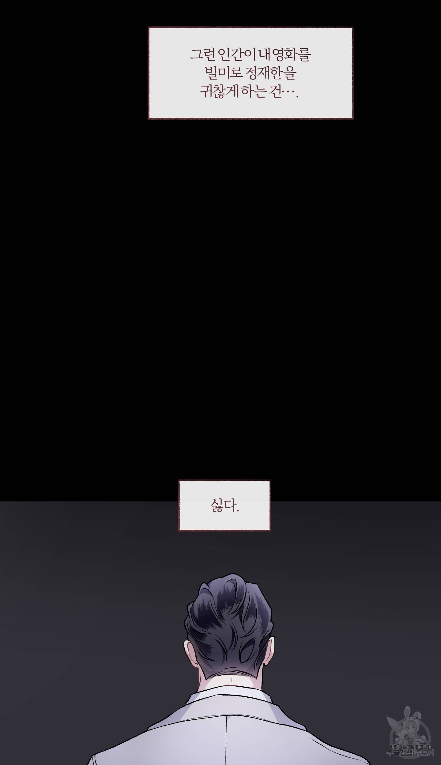 외사랑 외전 5화 44
