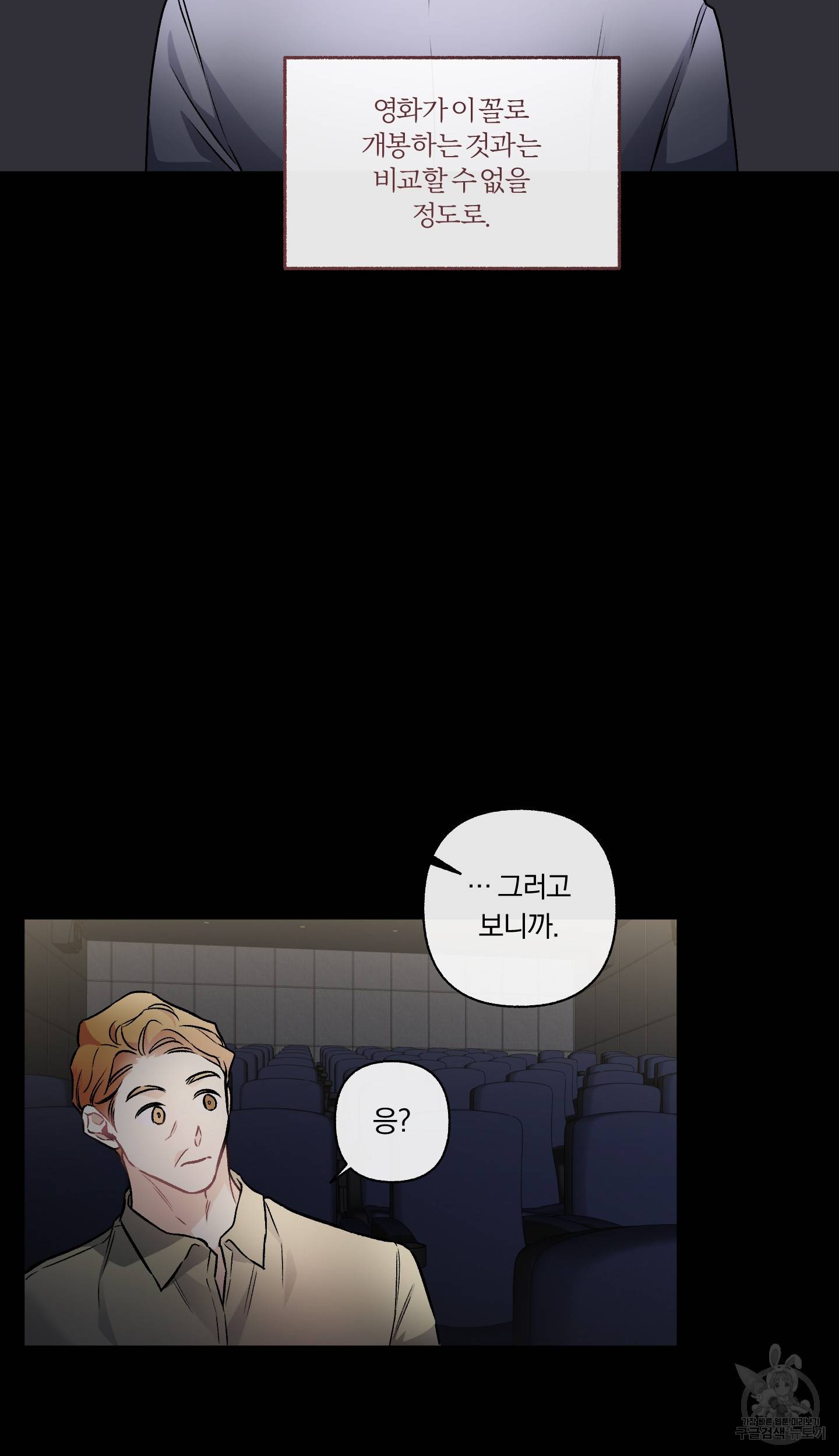 외사랑 외전 5화 45
