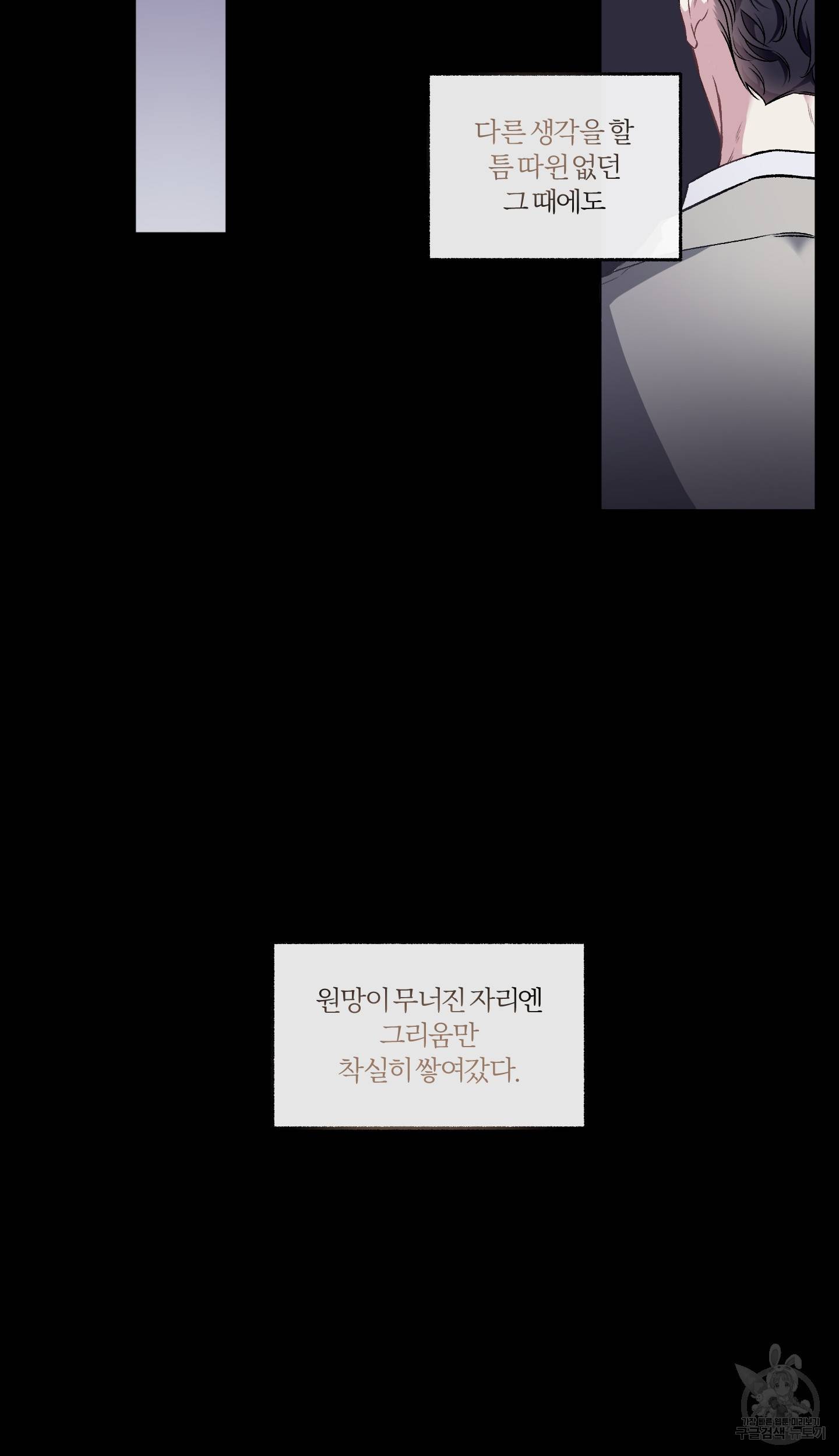 외사랑 외전 5화 52