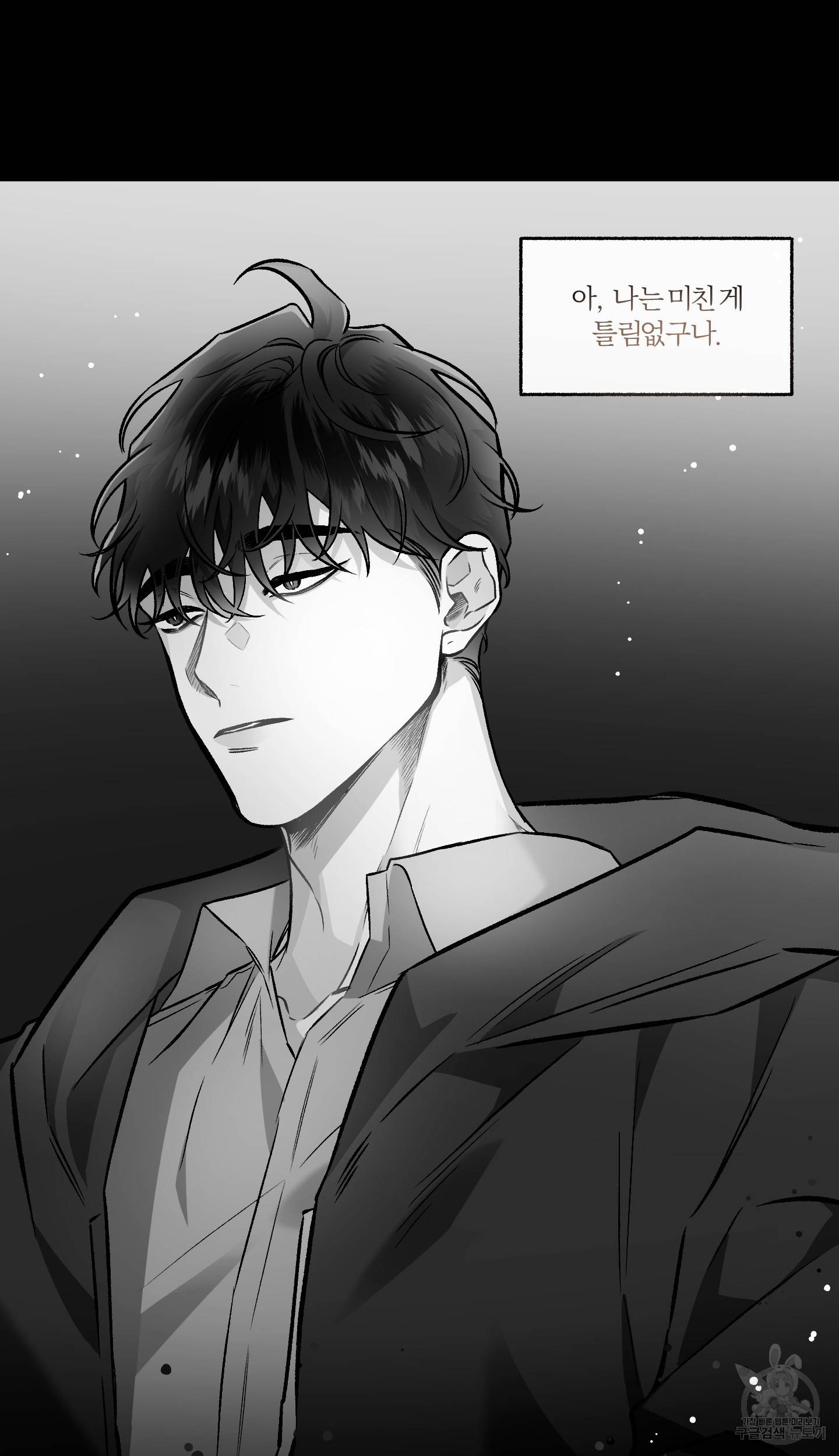외사랑 외전 5화 53