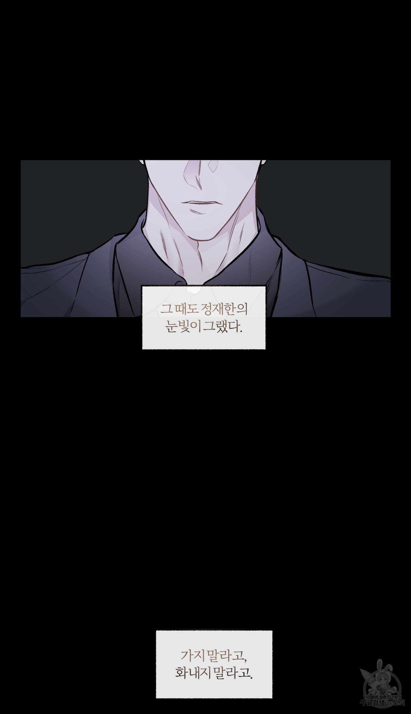 외사랑 외전 5화 55