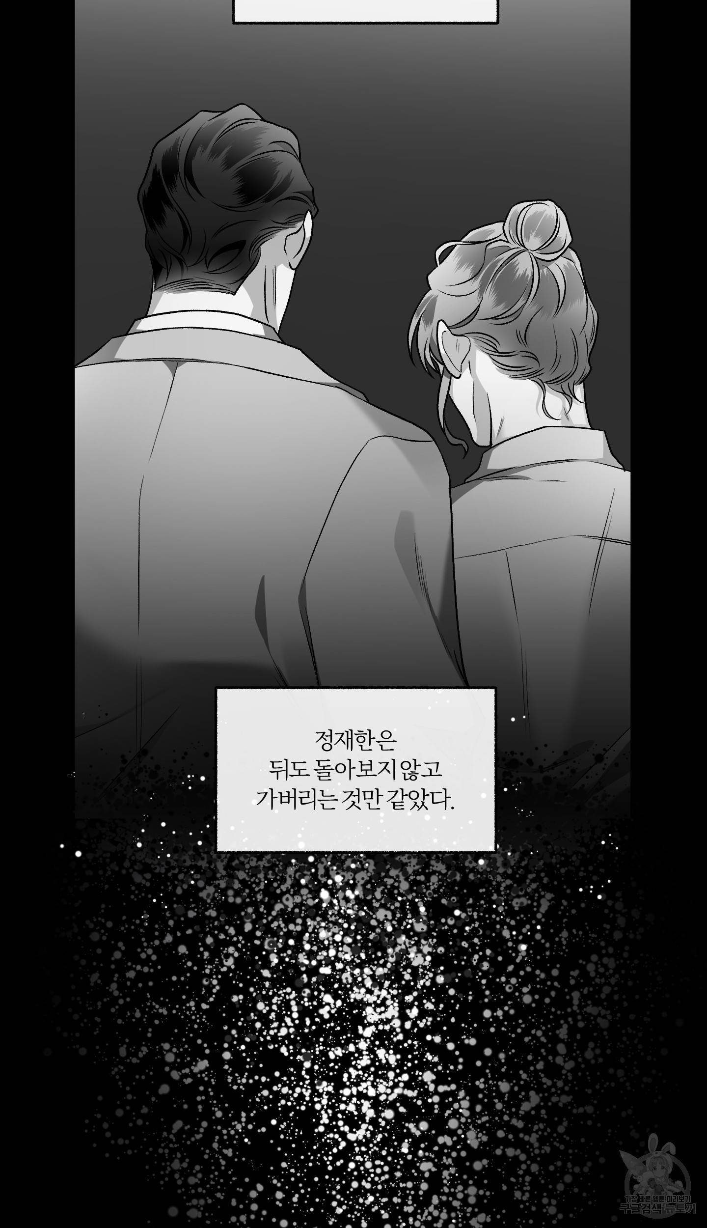 외사랑 외전 5화 59